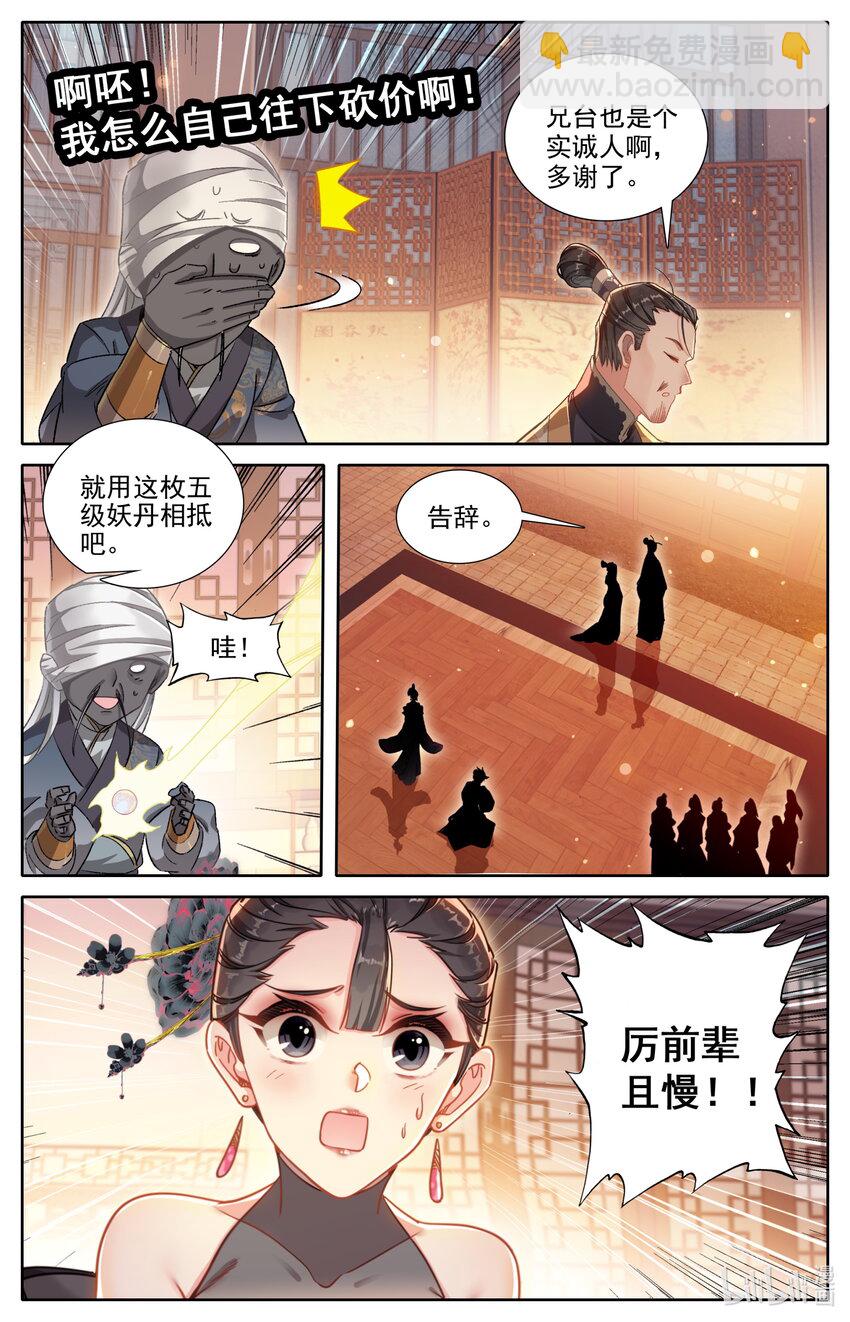 257 元婴老鬼15