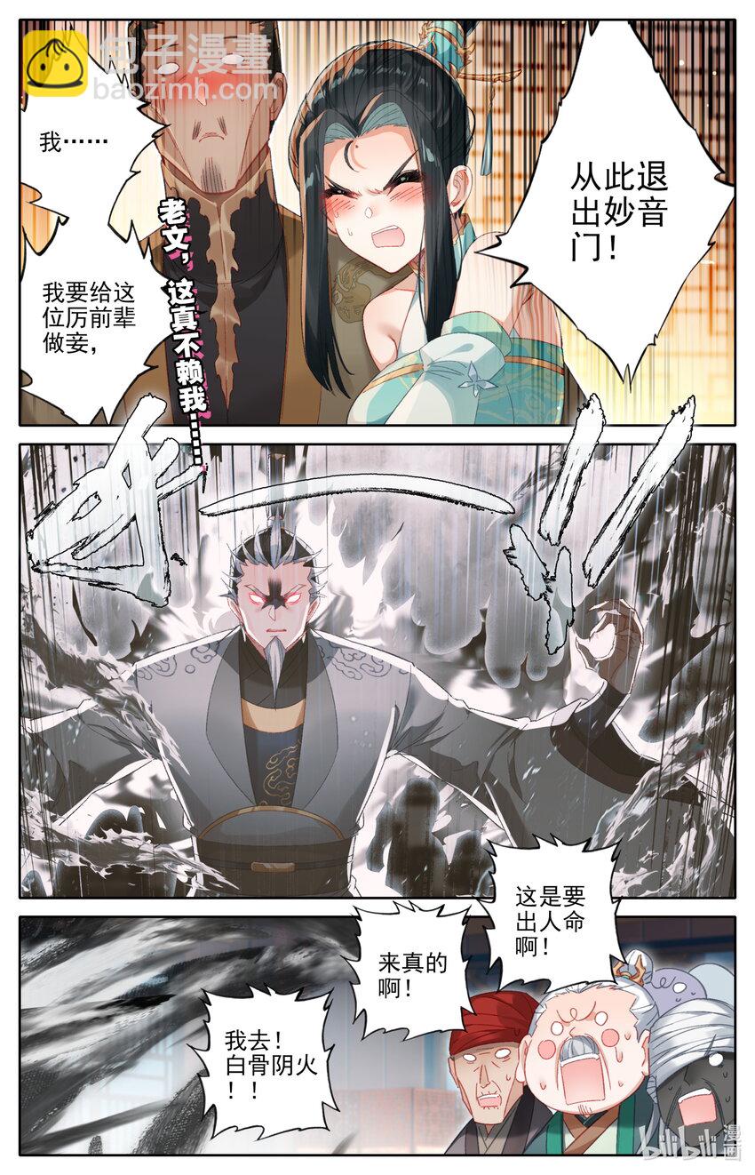 257 元婴老鬼3