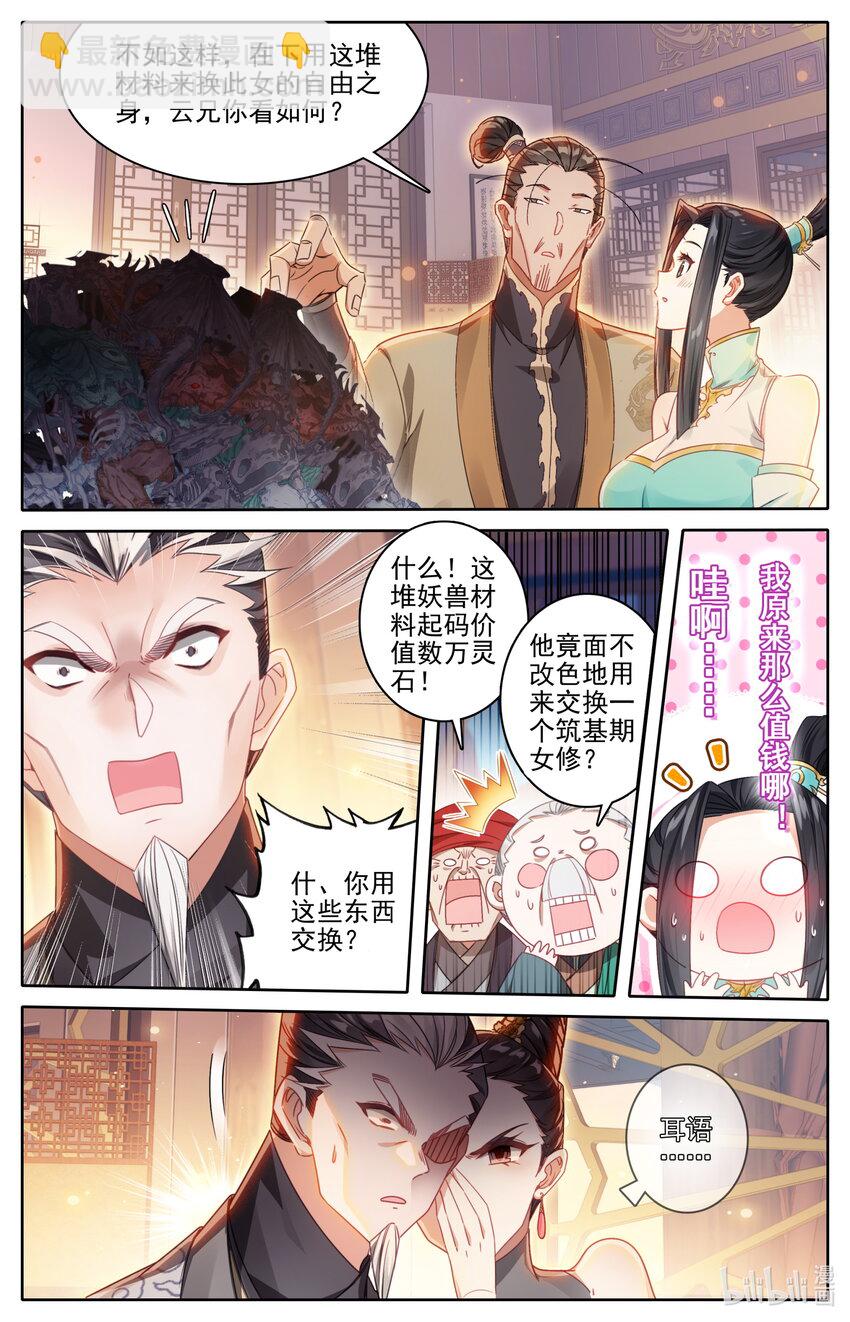 257 元婴老鬼6