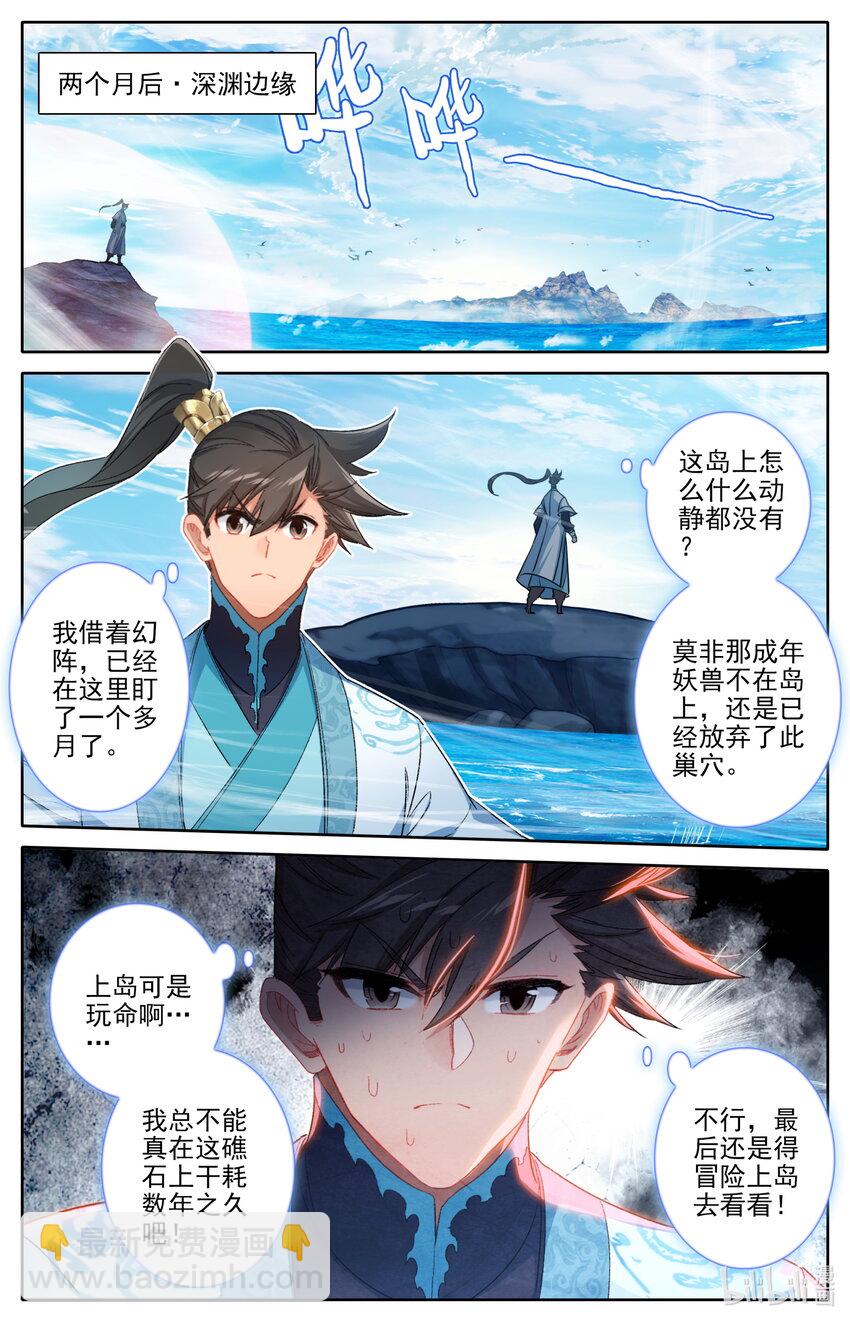 258 伴妖草12