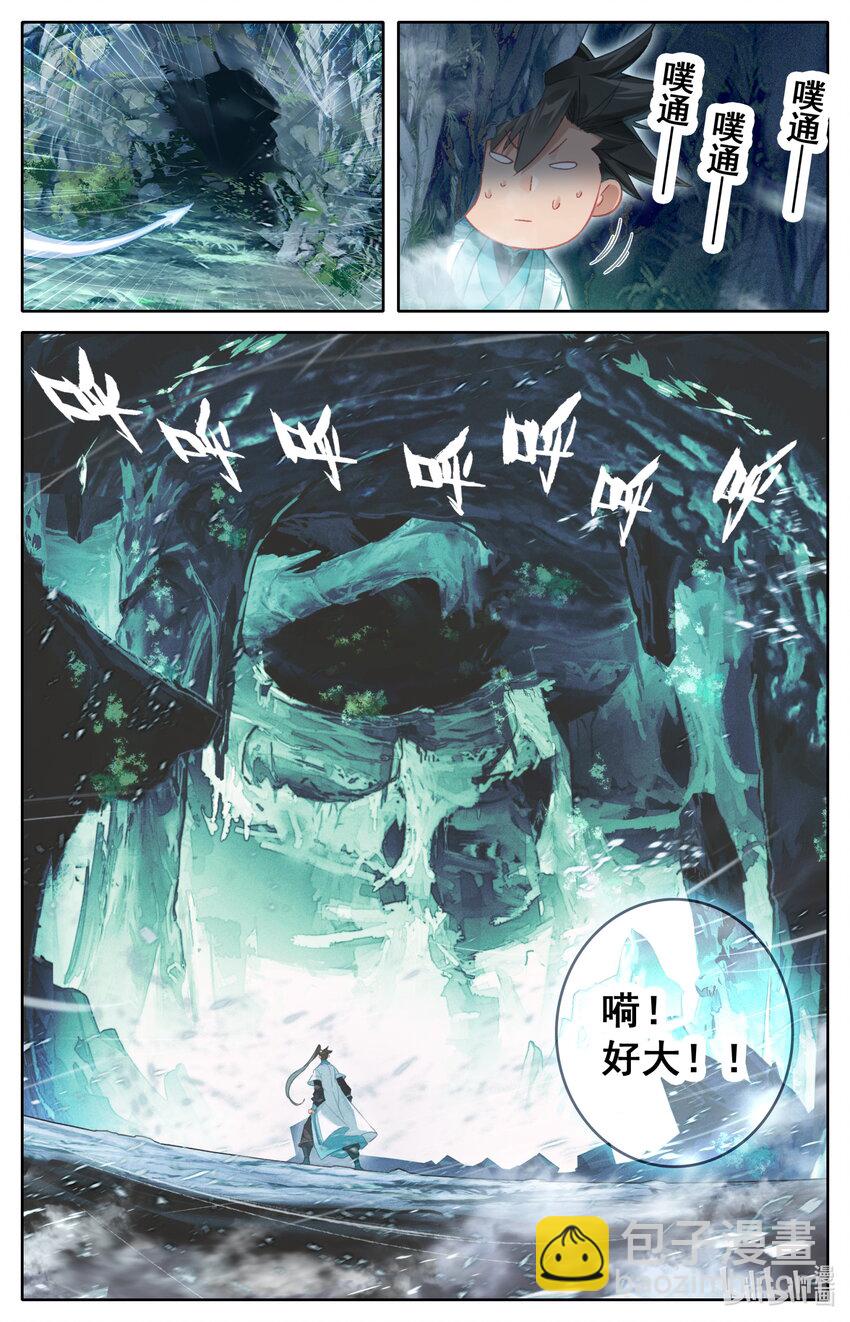 258 伴妖草13