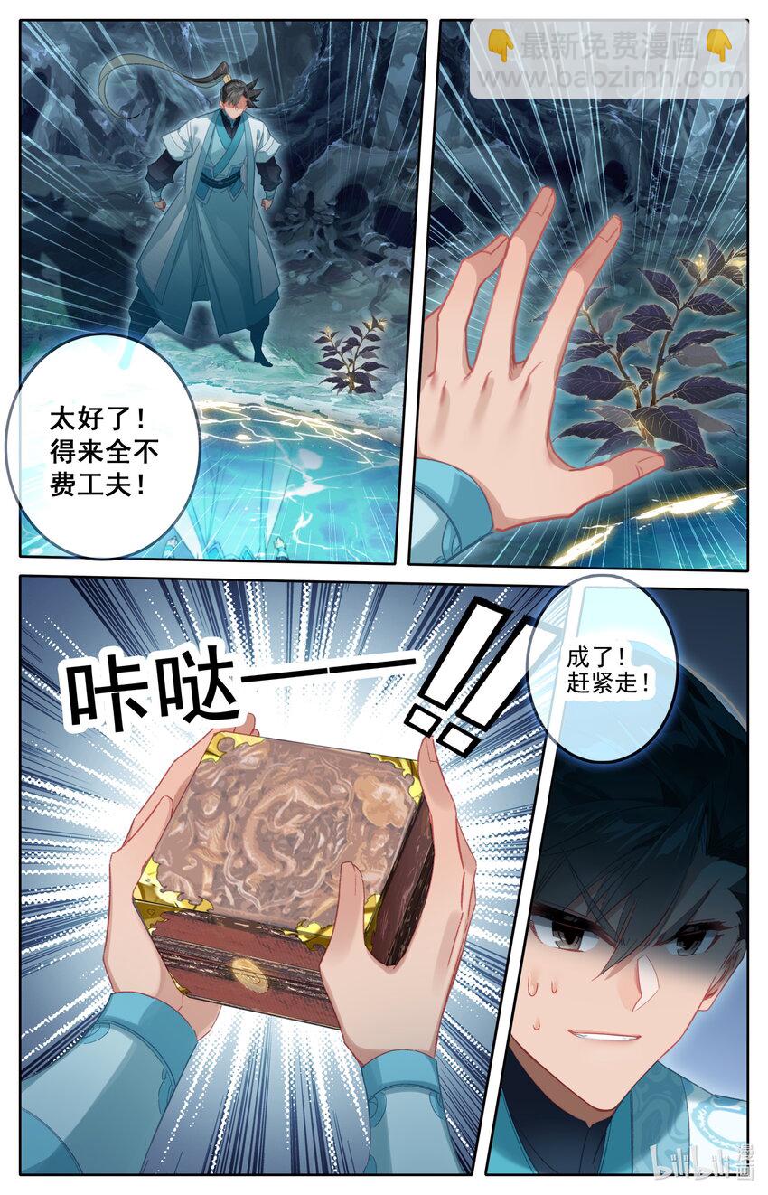 258 伴妖草15