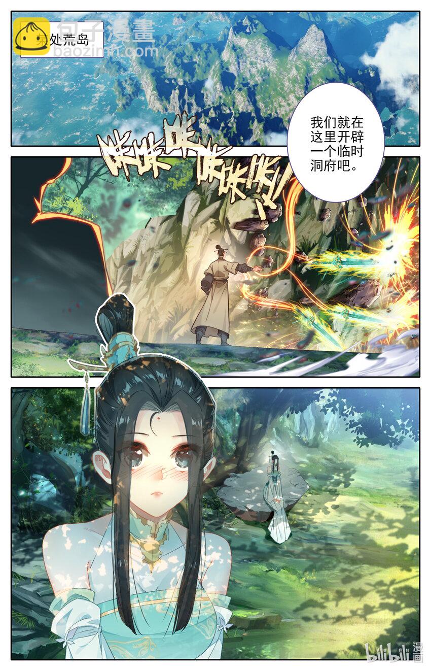 258 伴妖草2