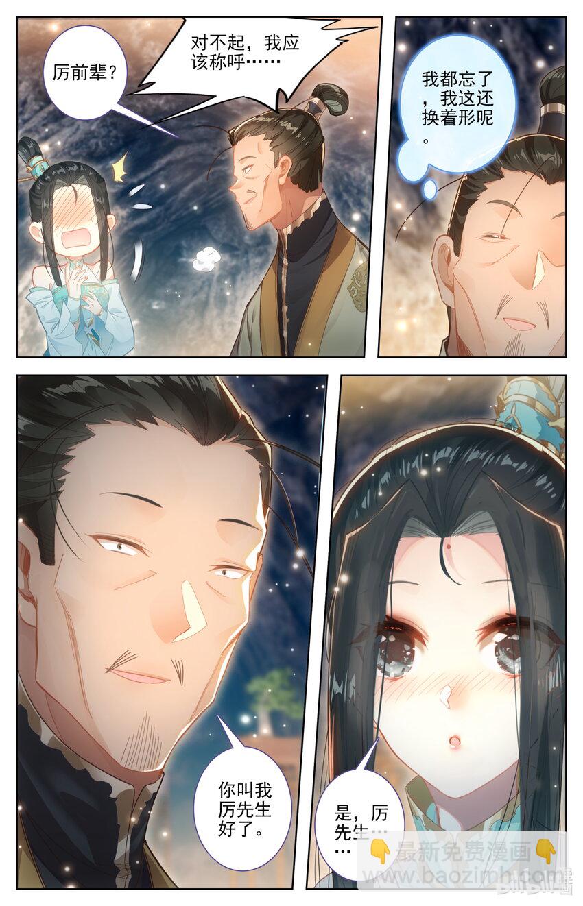 258 伴妖草4