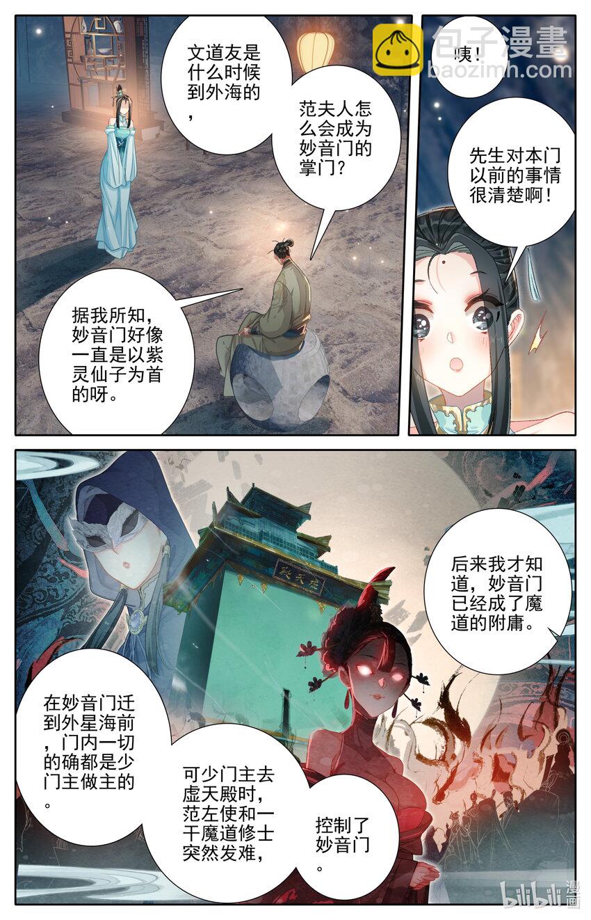 258 伴妖草5
