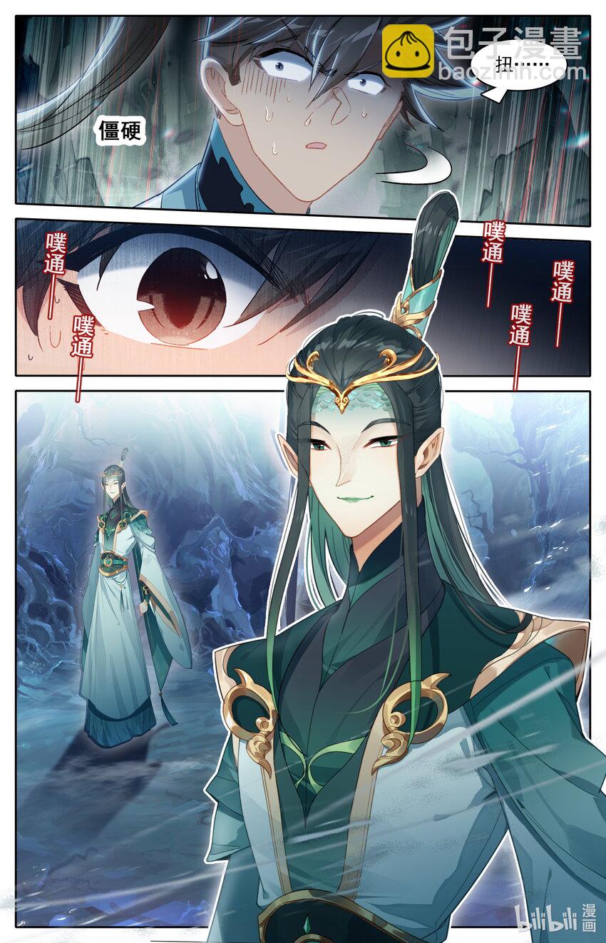 259 风希的碧焰酒1