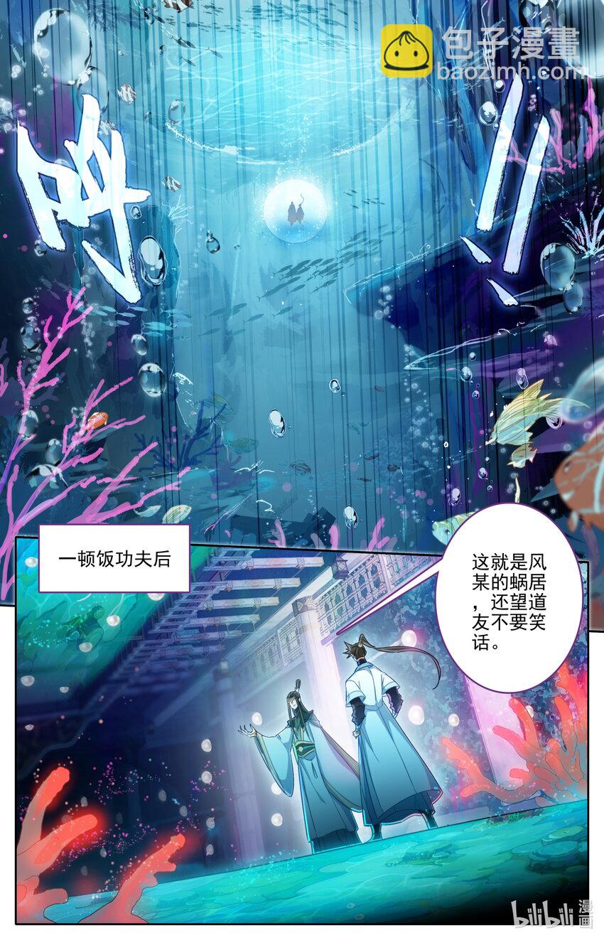 259 风希的碧焰酒10