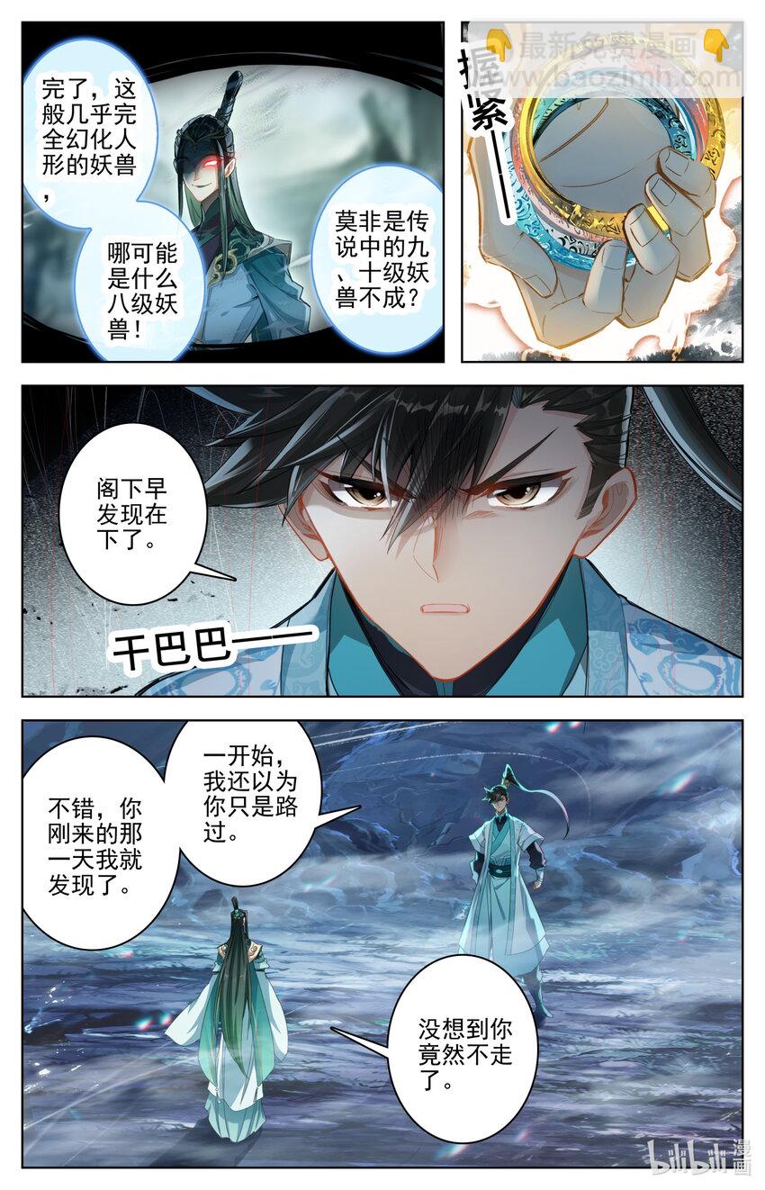 259 风希的碧焰酒2