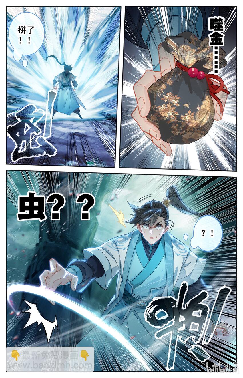 259 风希的碧焰酒5