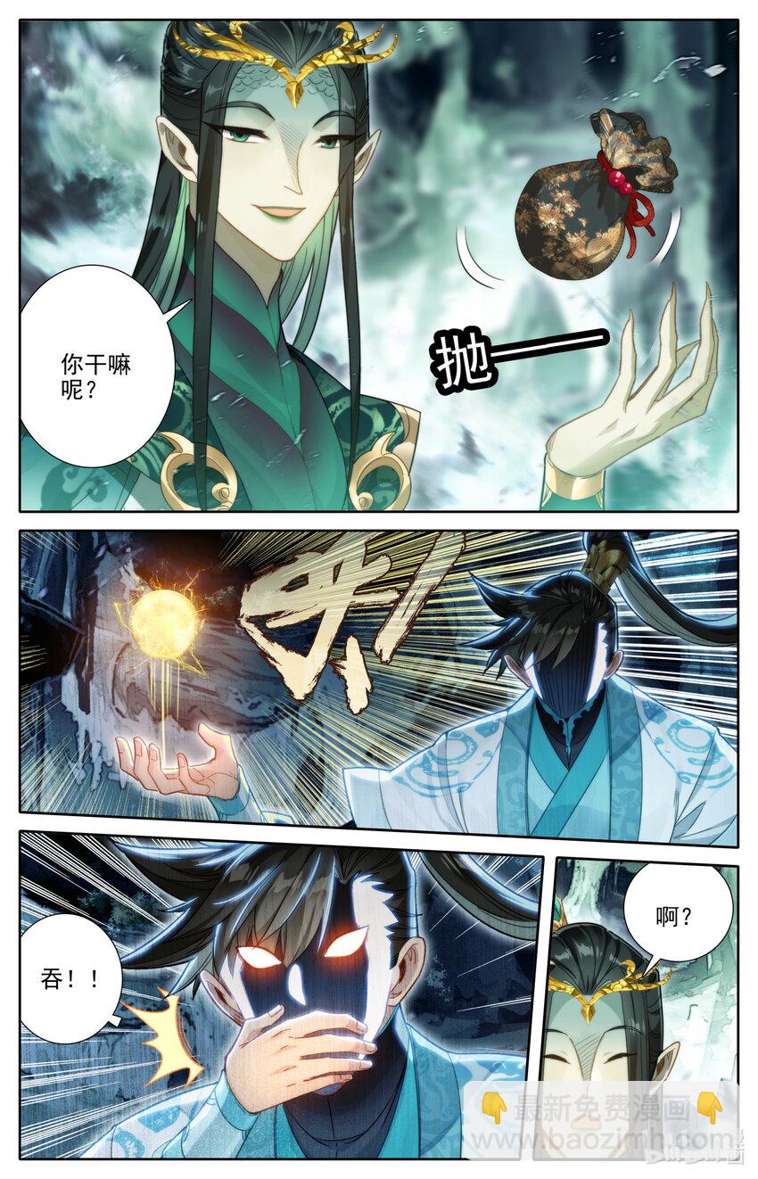 259 风希的碧焰酒6