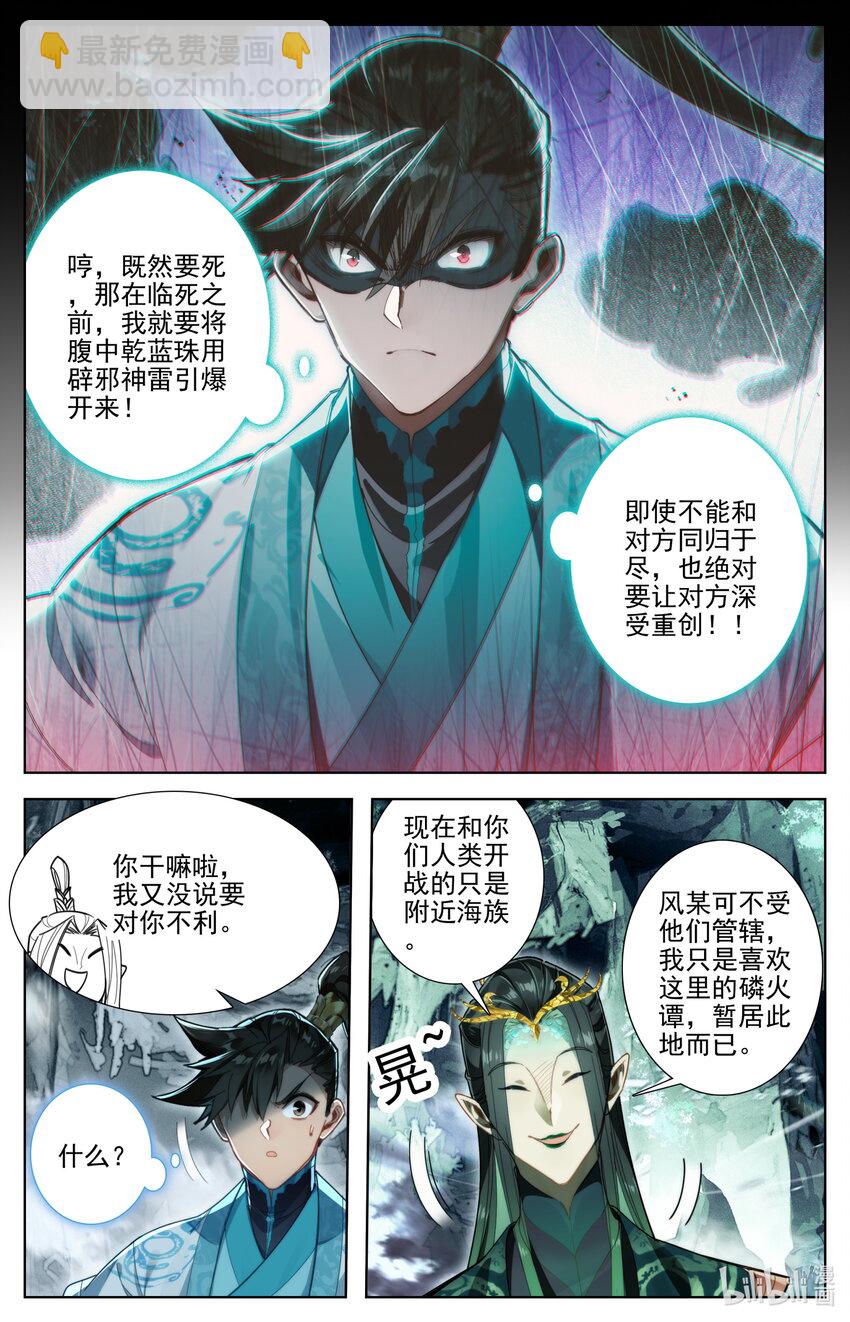 259 风希的碧焰酒7