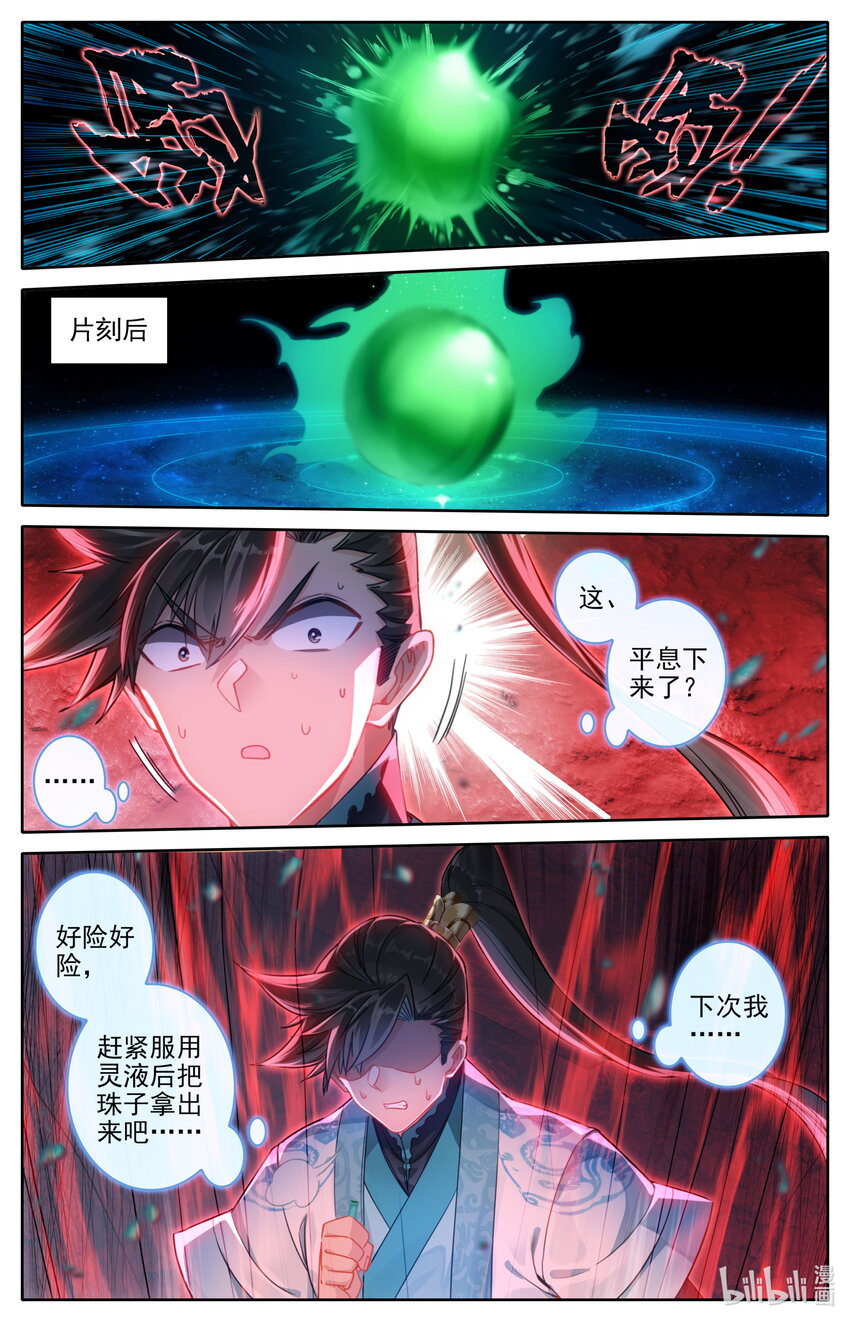 260 意外突破10