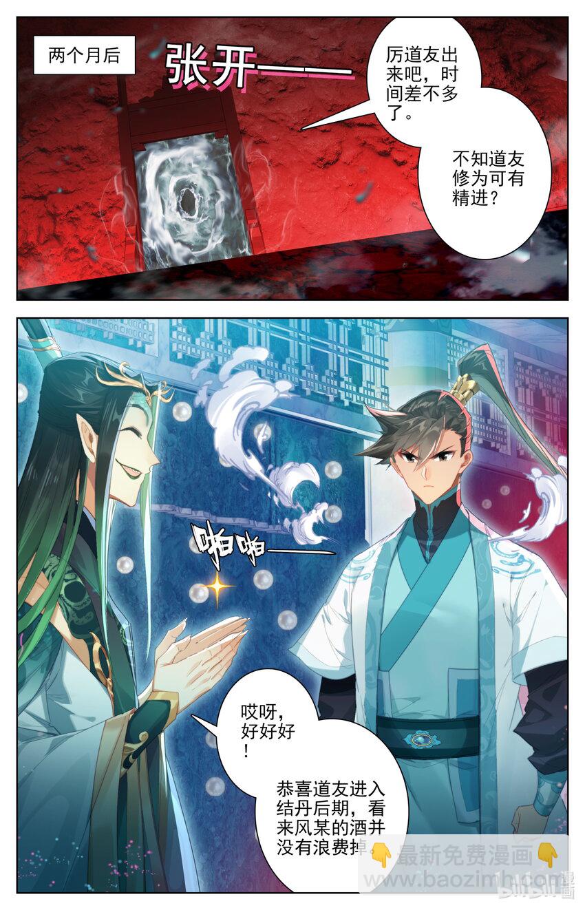 260 意外突破13