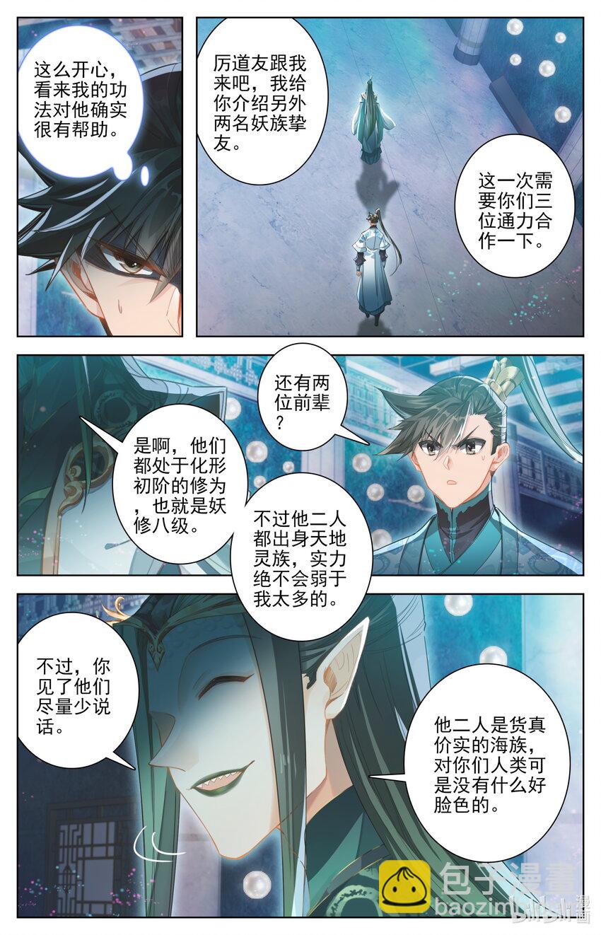 260 意外突破14