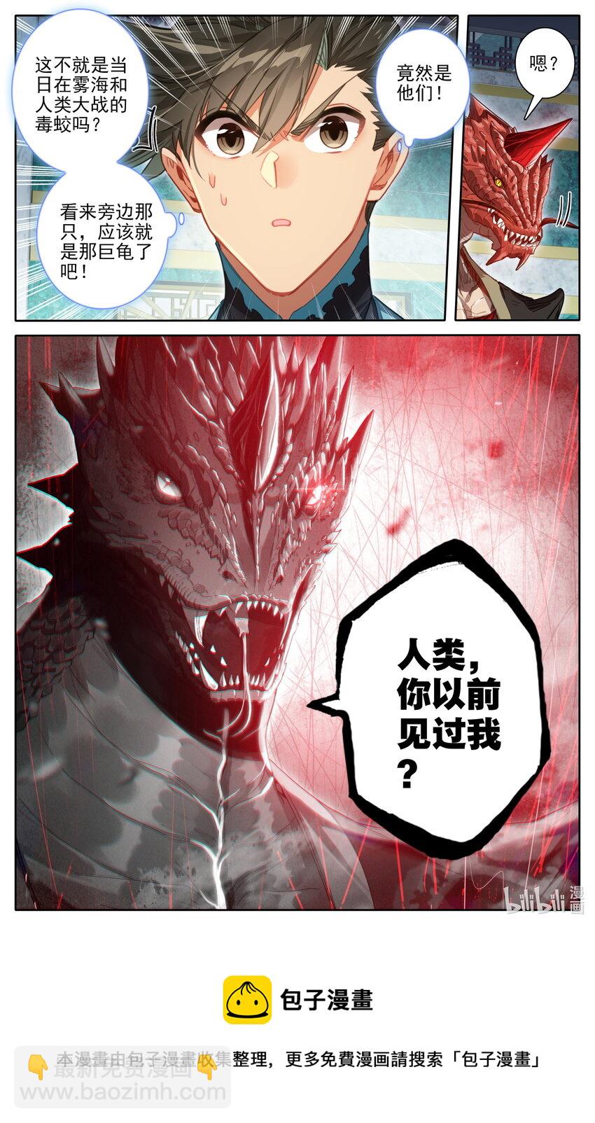 260 意外突破16