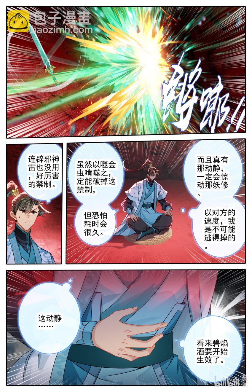 260 意外突破4