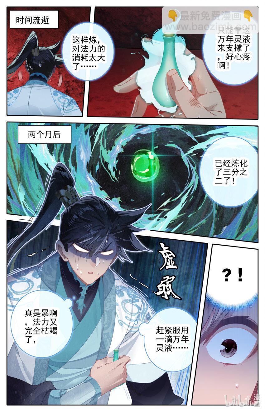 260 意外突破7