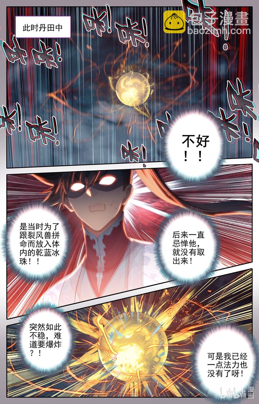 260 意外突破8