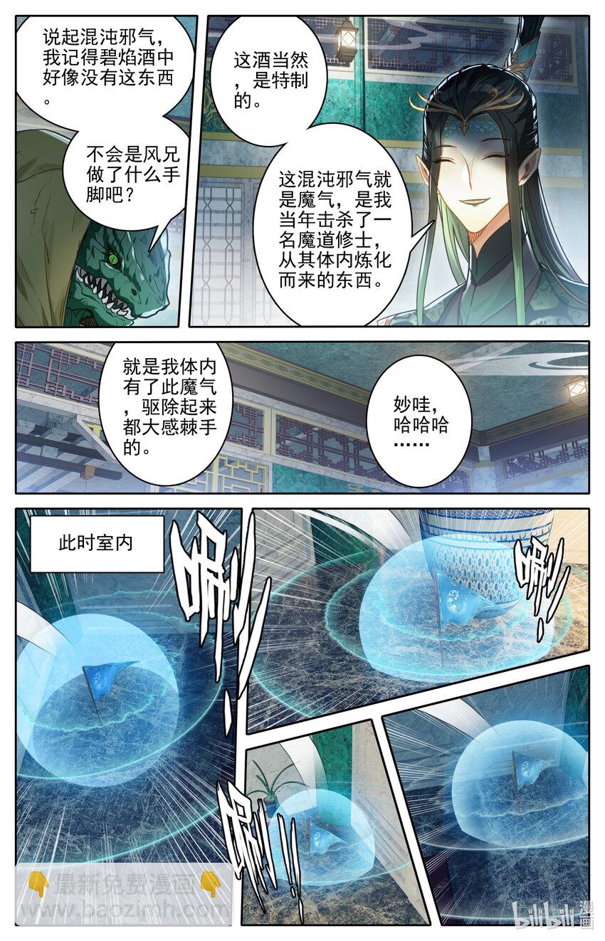 261 妖族传承15