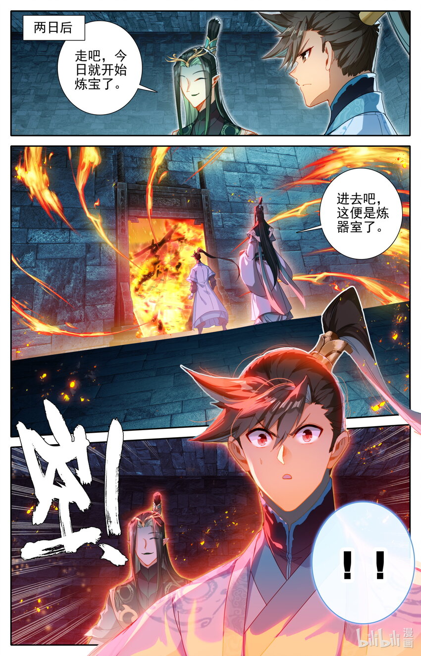 262 炼宝0