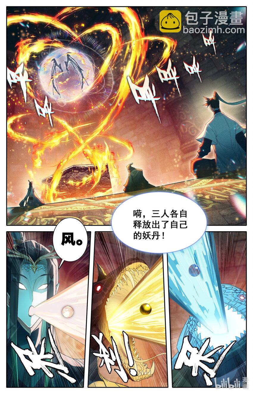 262 炼宝10