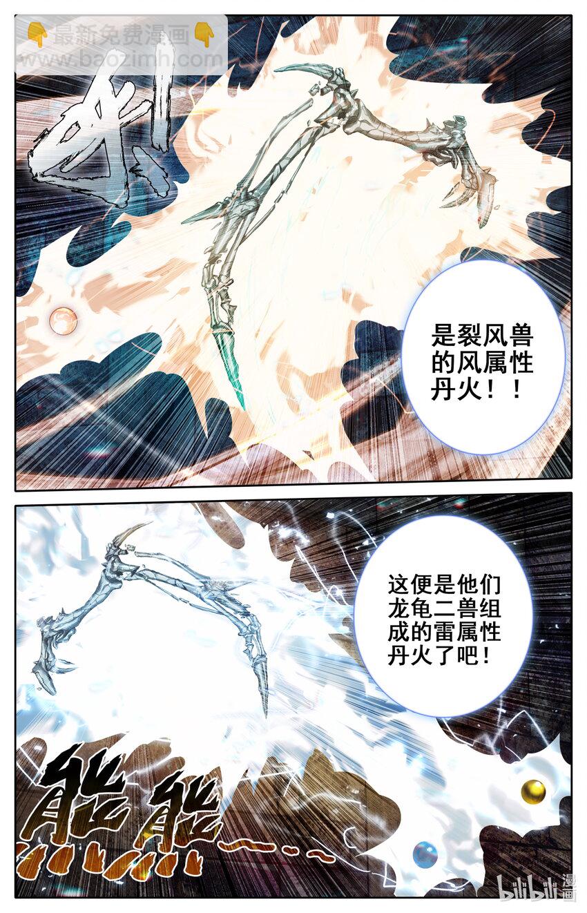 262 炼宝11