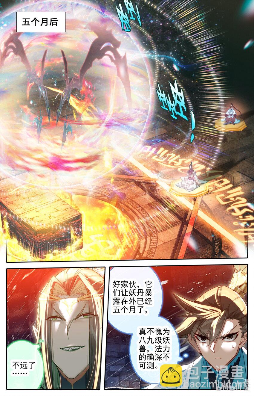 262 炼宝13