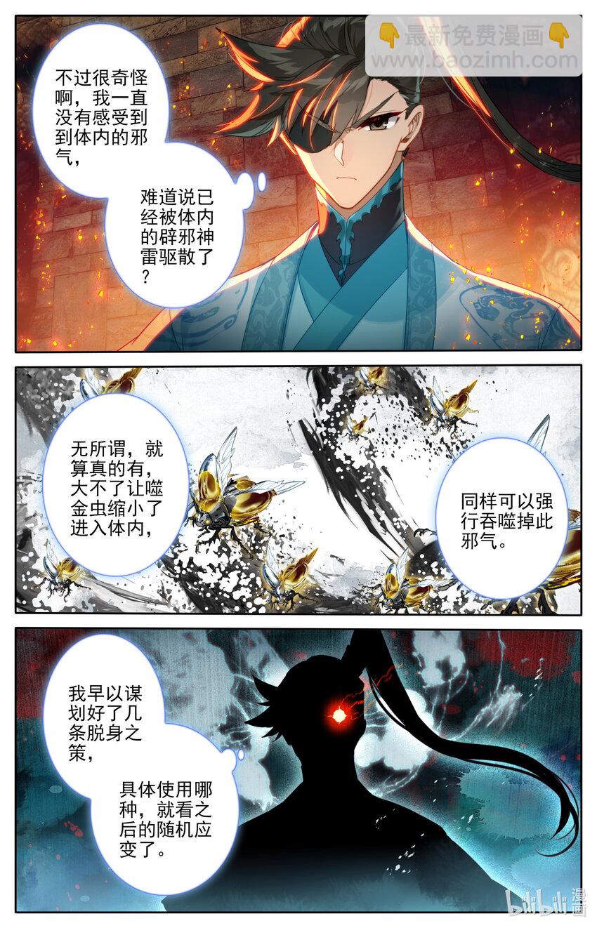 262 炼宝14
