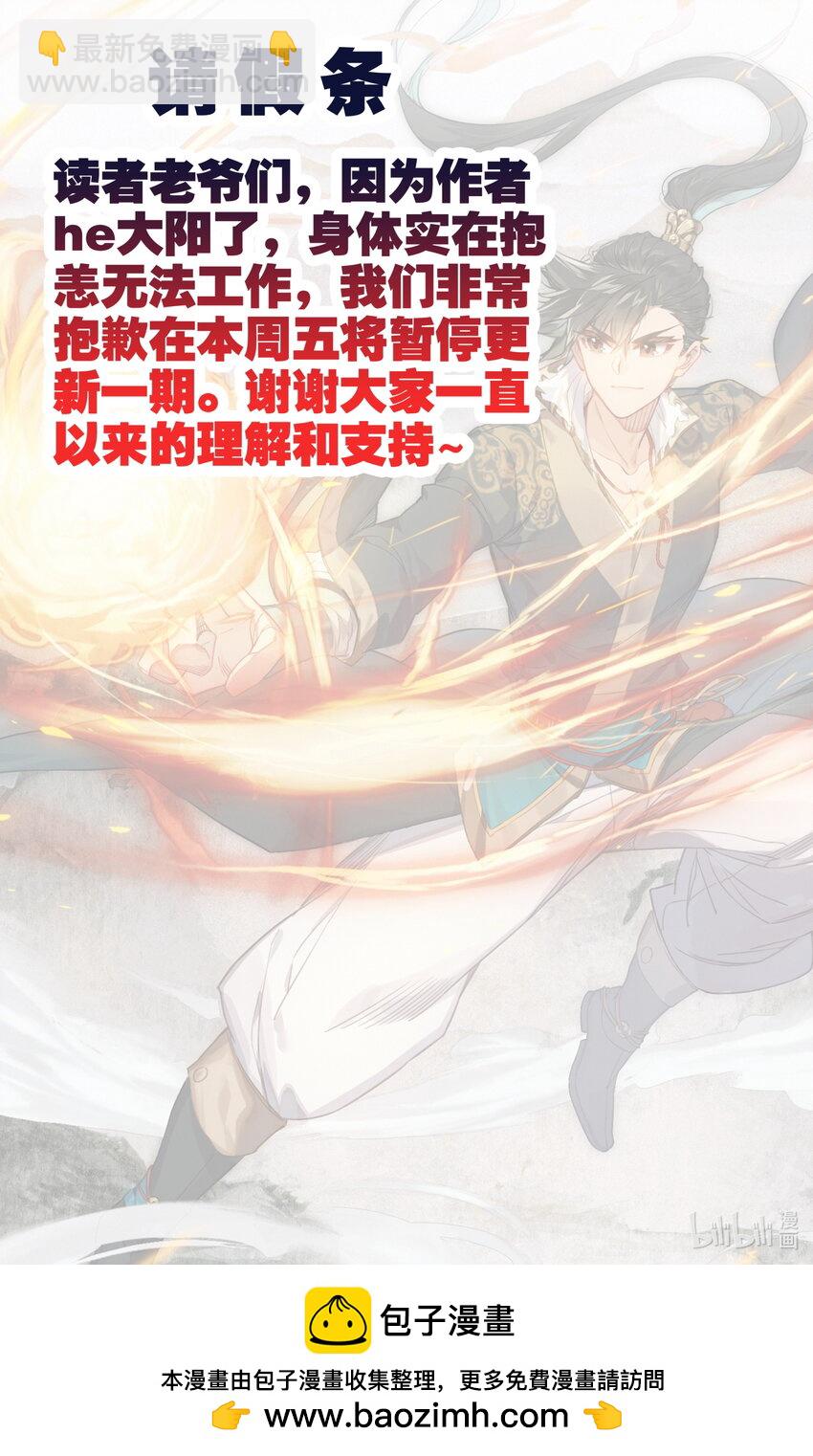262 炼宝16