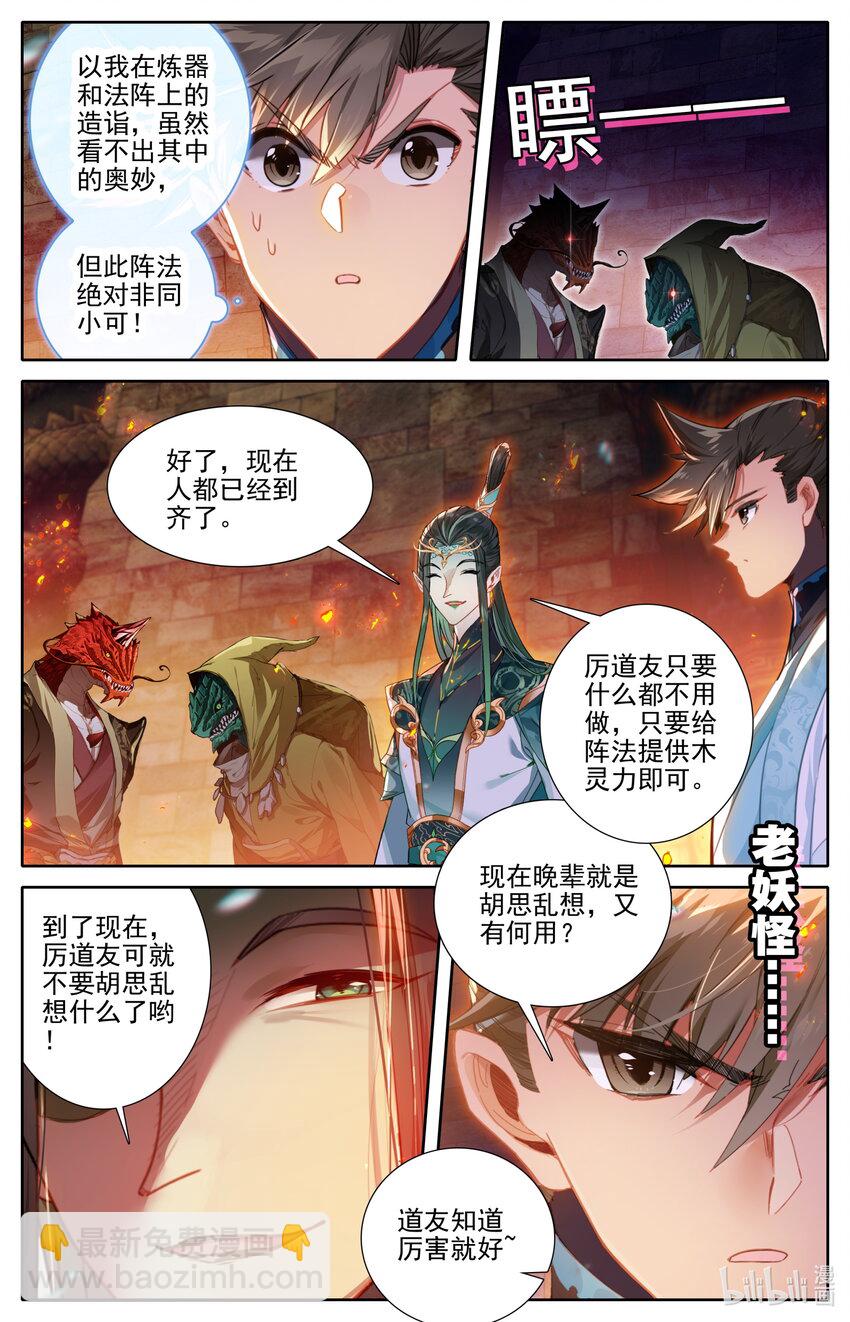 262 炼宝2