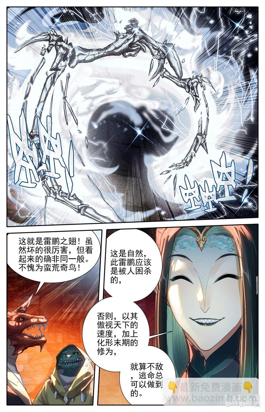 262 炼宝4