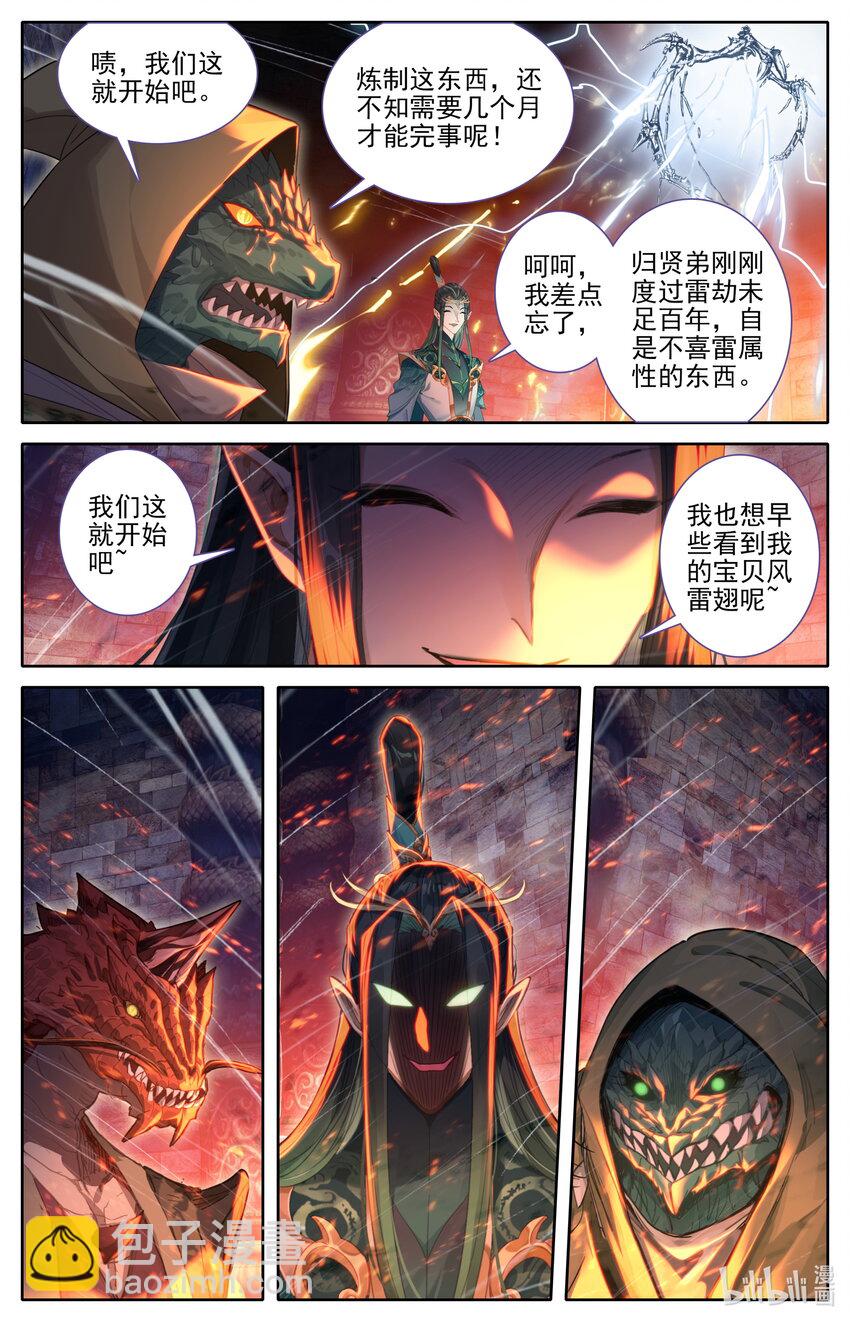 262 炼宝5