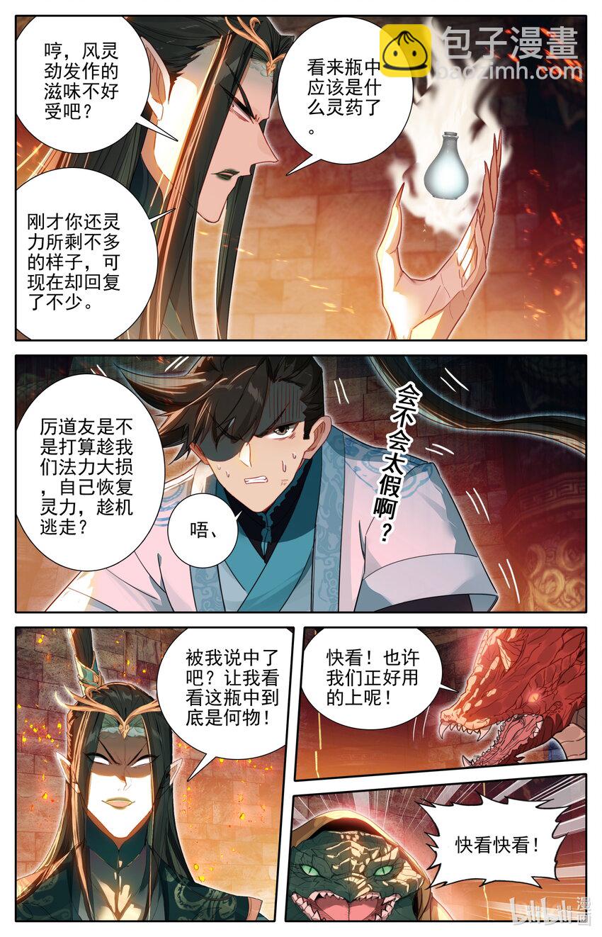 263 不明液体10