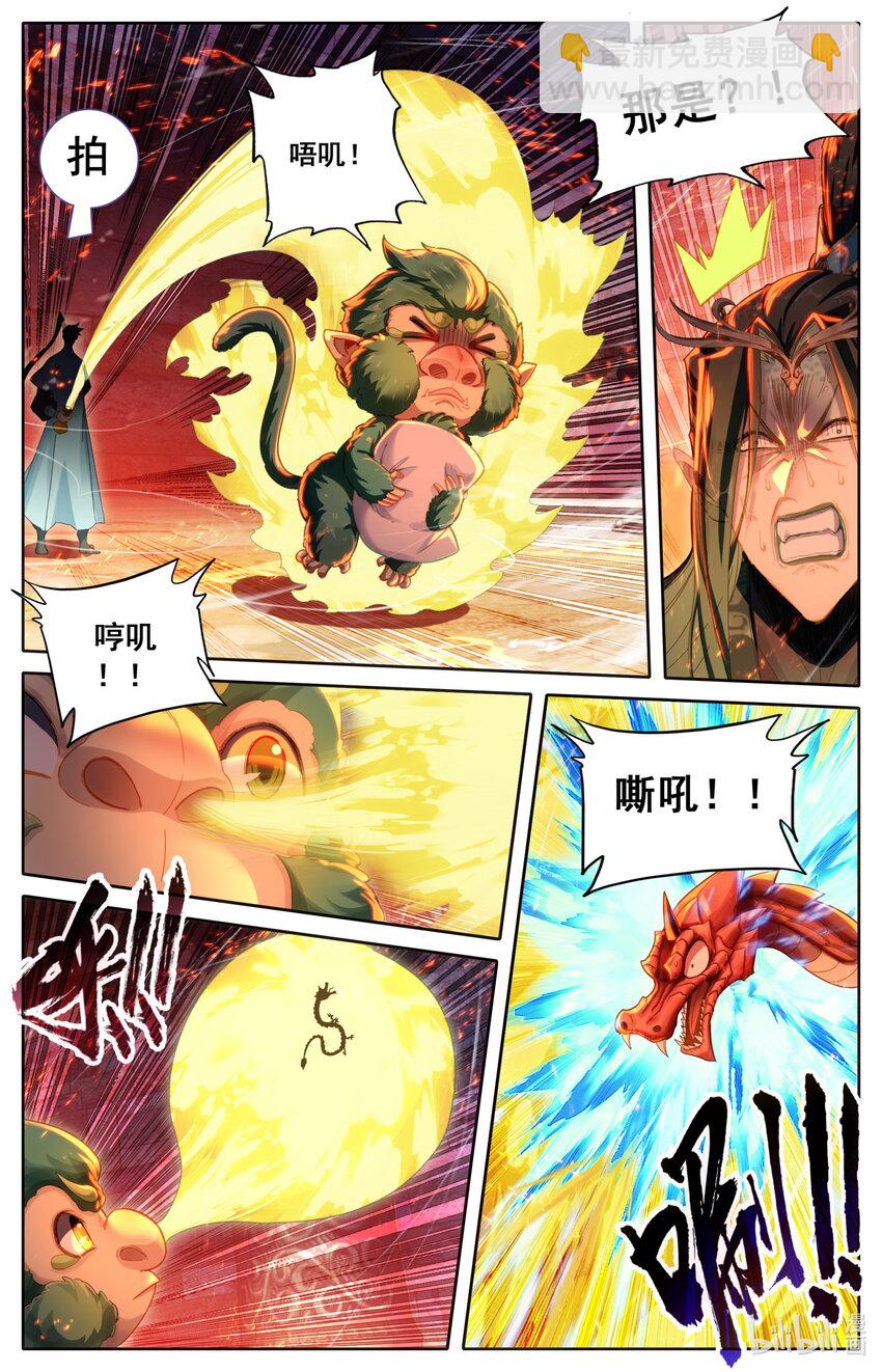 265 灵翅认主2