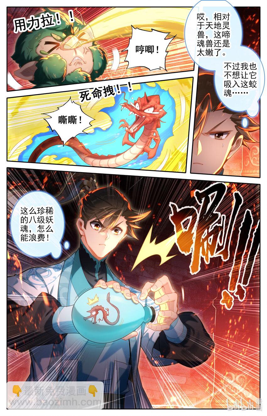 265 灵翅认主3