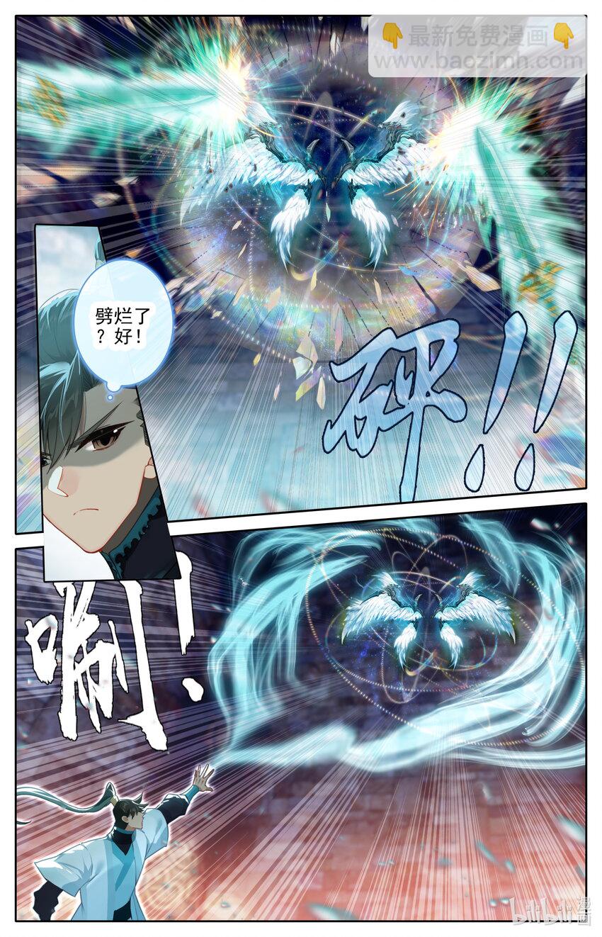 265 灵翅认主4