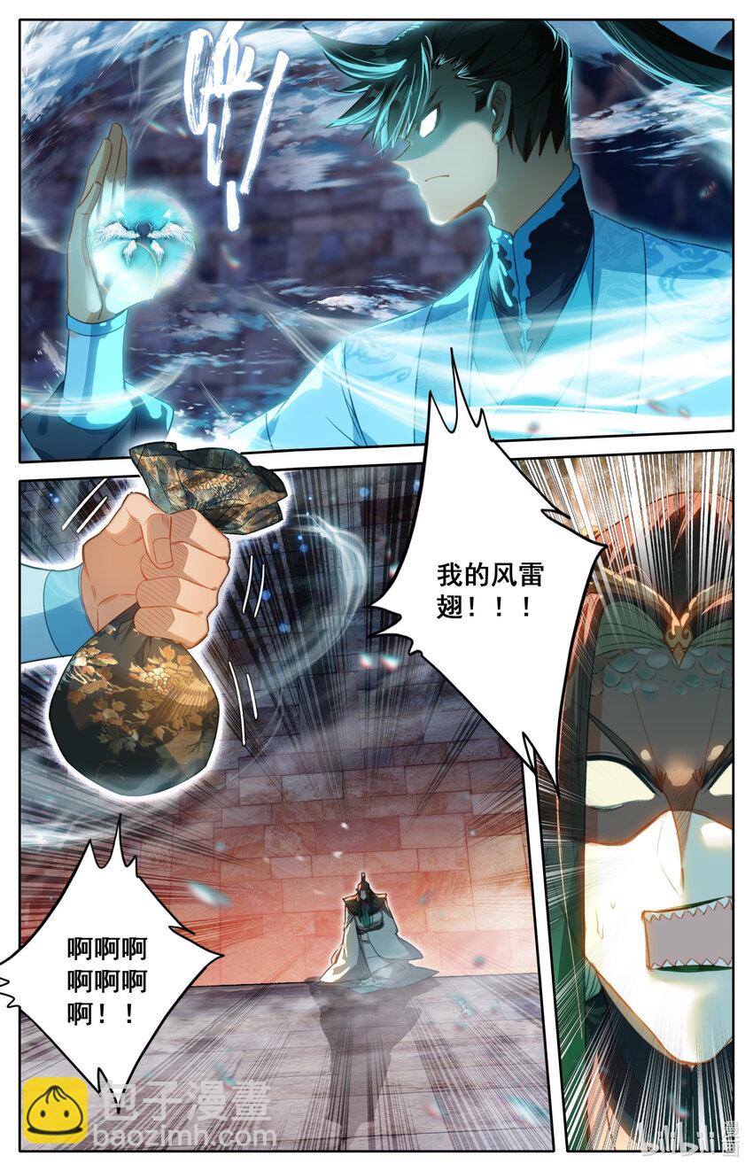 265 灵翅认主5