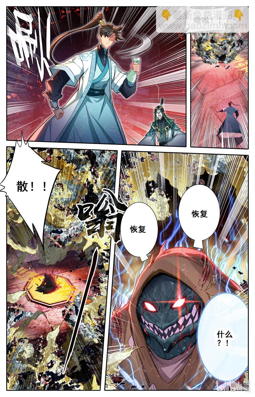 265 灵翅认主6