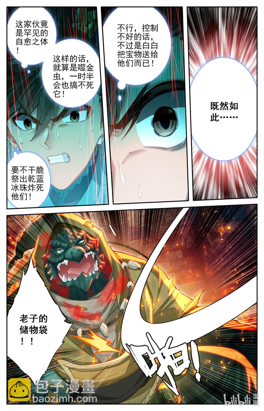 265 灵翅认主7