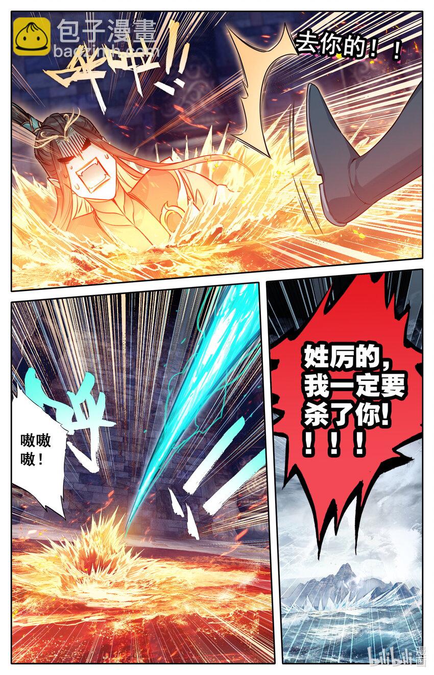 265 灵翅认主9