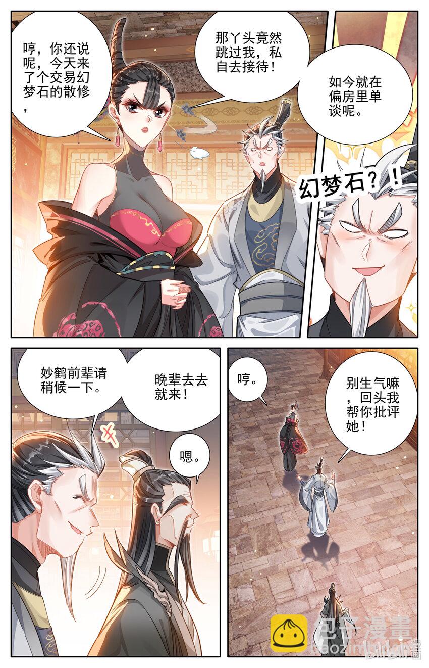 267 瞬杀！12