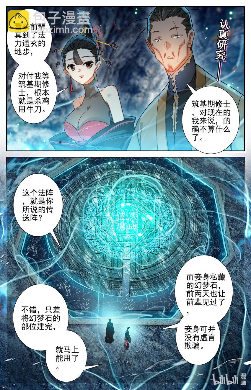 267 瞬杀！2