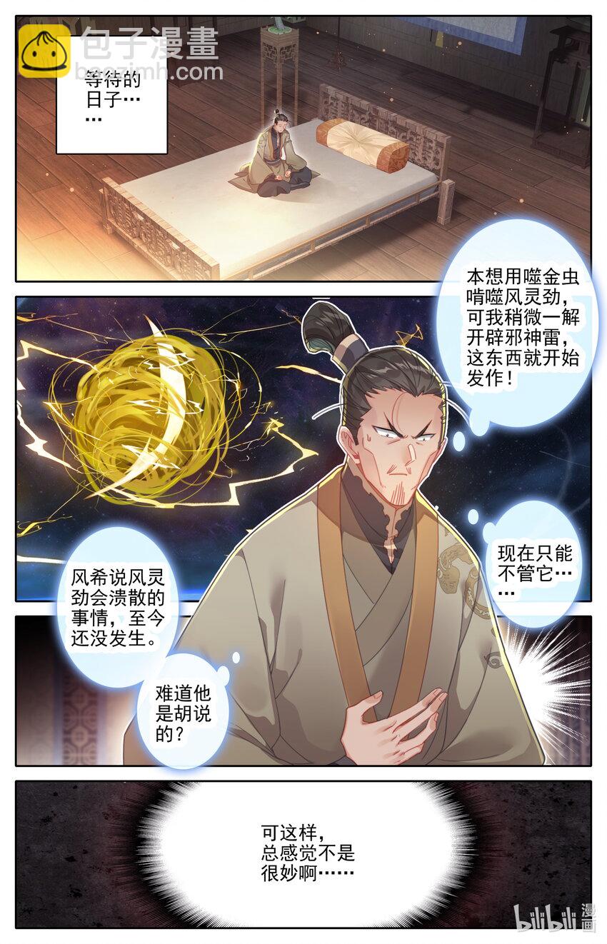 267 瞬杀！4