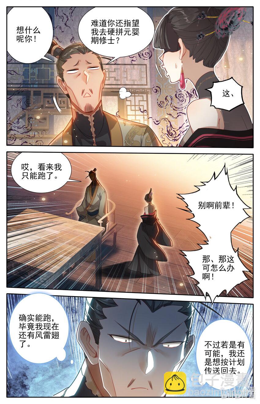 267 瞬杀！7