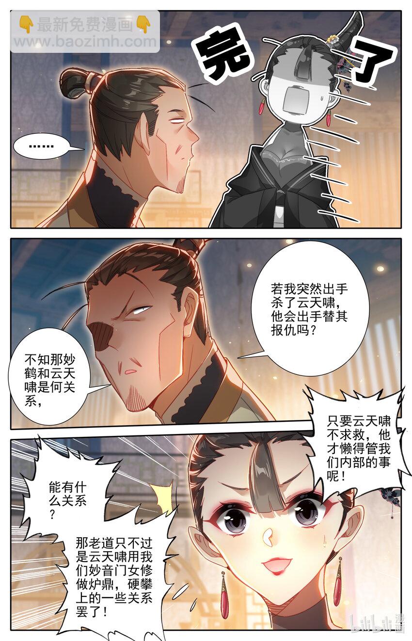 267 瞬杀！8