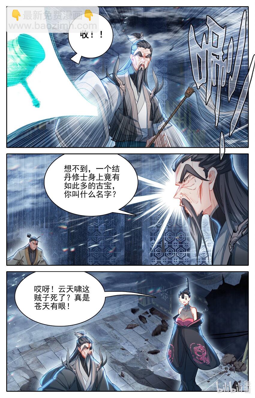 268 破功5