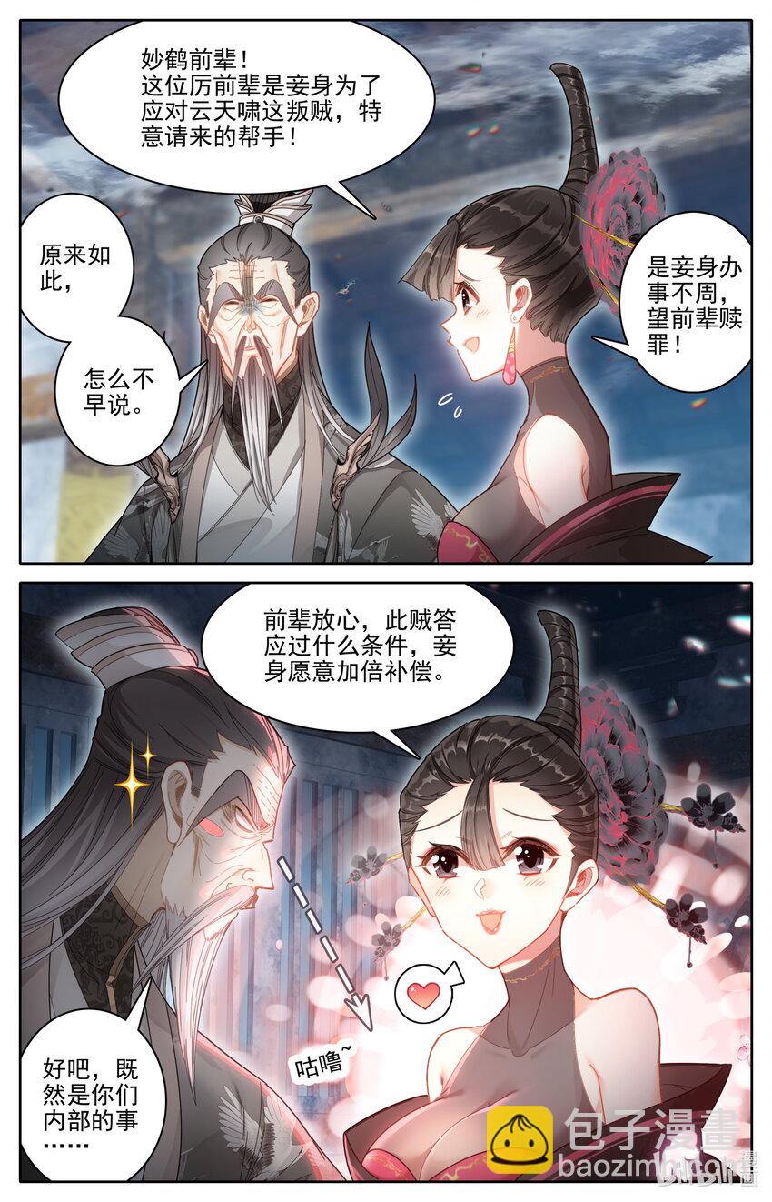 268 破功6