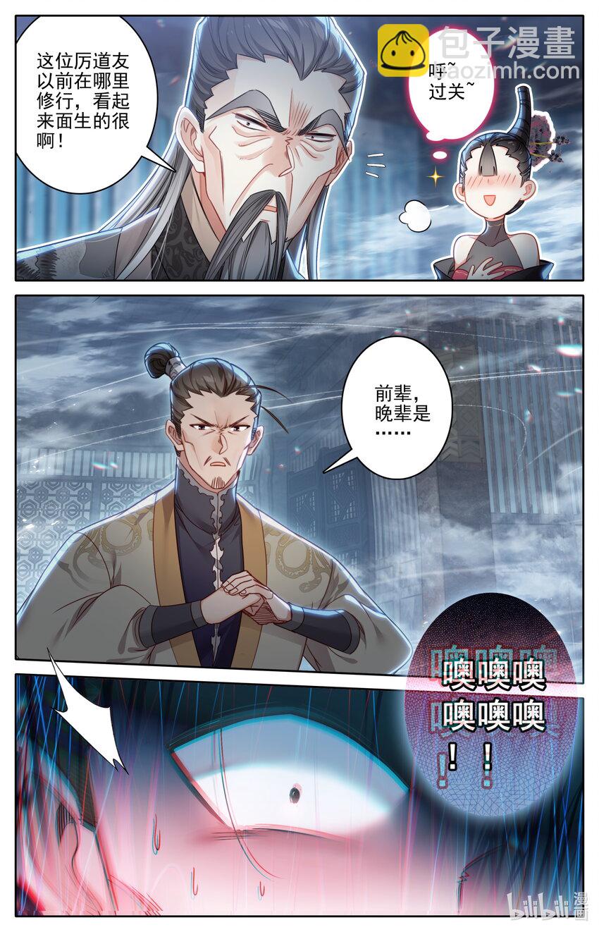 268 破功7