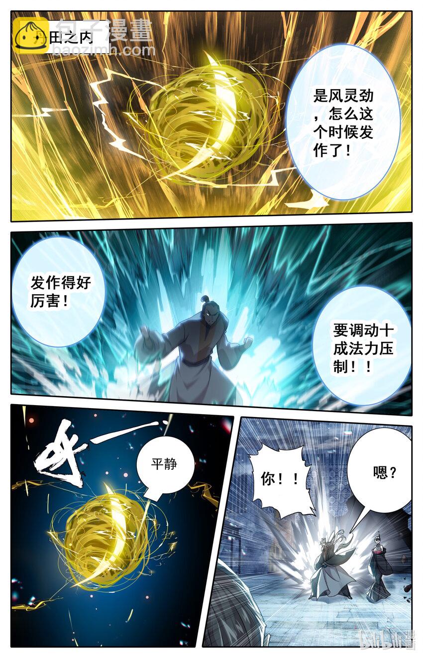 268 破功8