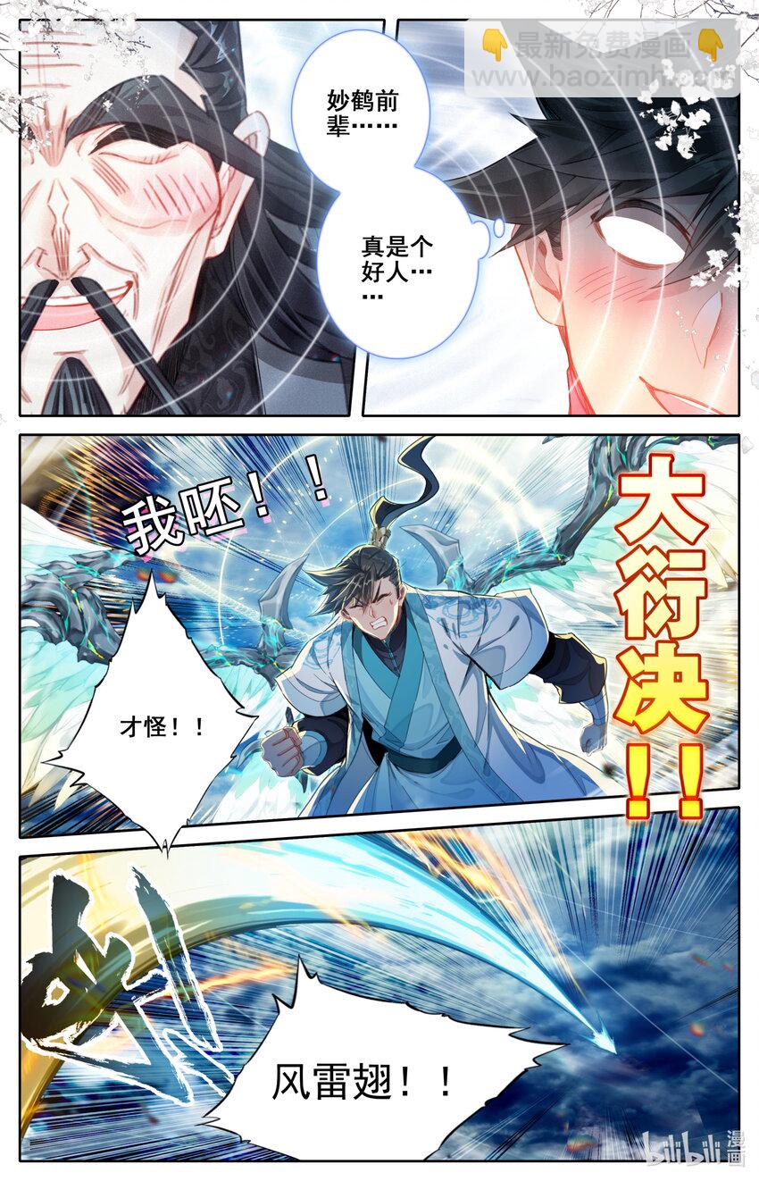 269 极限传送1